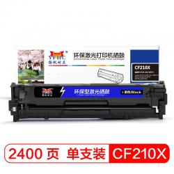 扬帆耐立 CF210X(131X)黑色硒鼓