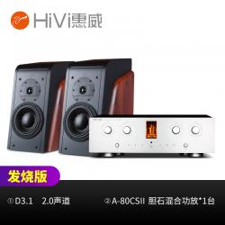 惠威D3.1+A80CSII高保真HIFI书架音箱