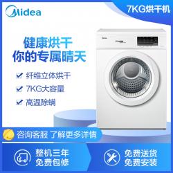 美的（Midea）烘干机直排式干衣机 MH70VZ10