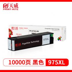 天威（PrintRite） HP975A/X 黑色 墨盒