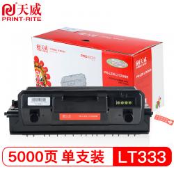 天威（PrintRite） LENOVO-LJ3803(LT333H) 大容量粉盒 专业装