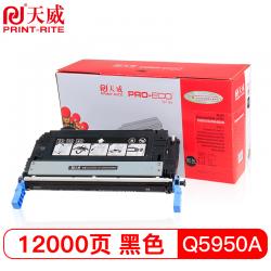 天威（PrintRite） Q5950C/Q6460A 专业装黑色硒鼓带芯片