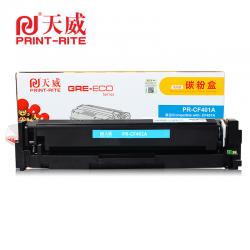 天威（PrintRite） PRS-CF401 商用装 青色 硒鼓 带芯片