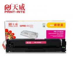 天威（PrintRite） PRS-CF403 商用装 红色 硒鼓 带芯片