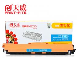 天威（PrintRite） PRS-HP-M176(CF351A) 商用装 青色 粉盒 带芯片