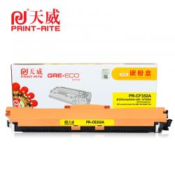 天威（PrintRite） PRS-HP-M176(CF352A) 商用装 黄色 粉盒 带芯片