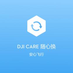 DJI 大疆 无人机 “御”Mavic 2 DJI Care 随心换 实体卡