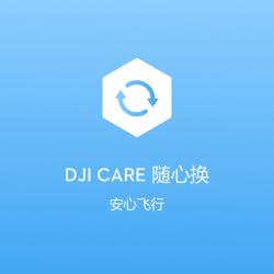 大疆（DJI） 大疆无人机 专用配件 御 Mavic 2 DJI care 随心换实体卡