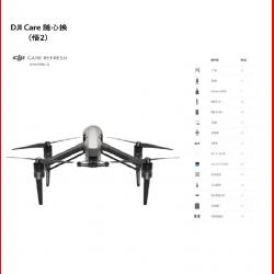 DJI 大疆 无人机 悟Inspire 2（含随心换）+X5S云台相机（含随心换）+TB50智能飞行电池+128G高速内存卡+M6