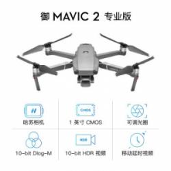 大疆（DJI）御mavic2 pro/zoom专业变焦版无人机 带 mavic 2 专业版+全能配件包(带屏遥控器)