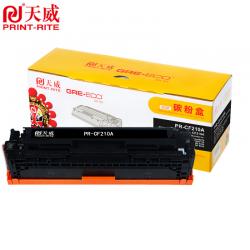 天威（PrintRite） PRS-HP-M251（CF210A） 商用装 黑色 硒鼓 带芯片