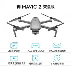 大疆（DJI） DJI大疆无人机御2专业版无人机mavic2 pro/zoom专业变焦版4K高清带屏 御Mavic 2专业版