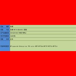 天威（PrintRite） CE343A 专业装 红色 硒鼓 带芯片