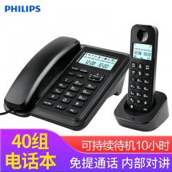 飞利浦 子母电话机 DCTG167 座机有线 产地中国 子机无线双免提 子机键盘锁 一键拨号（一拖一） 黑色(-单位:套)