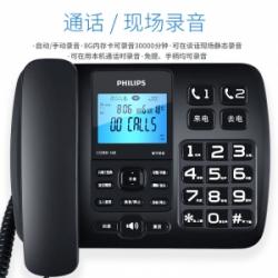 飞利浦（PHILIPS） HCD9669（225）TSD CORD165 录音电话机 黑色