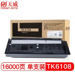 天威（PrintRite） TK-6108 墨盒 黑色