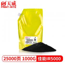 天威（PrintRite） 佳能IR5000 碳粉 1kg