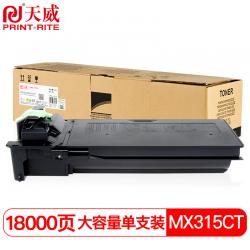 天威（PrintRite） MX-315CT 粉盒 大容量