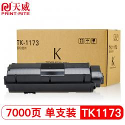 天威（PrintRite） TK-1173 黑色