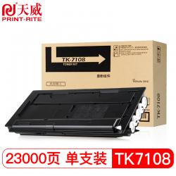 天威（PrintRite） TK-7108 粉盒 黑色