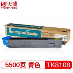 天威（PrintRite） TK-8108C 粉盒