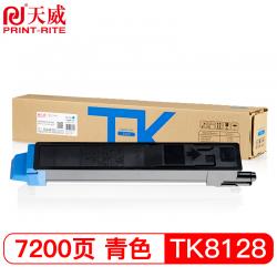 天威（PrintRite） TK-8128C 粉盒 青色