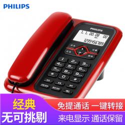 飞利浦（PHILIPS）CORD020 电话机座机 红色