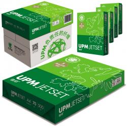UPM 佳印 70克 A4 复印纸 500张/包 5包/箱（高白）