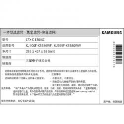 三星（SAMSUNG）净化器滤网CFX-D130/SC适用型号：KJ400F-K5586WF、KJ399F-K5580WW