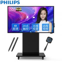 飞利浦（PHILIPS）55英寸智能会议平板 商用超薄电视 触摸屏电子白板 教学一体机 移动支架套装 BDL5530QT