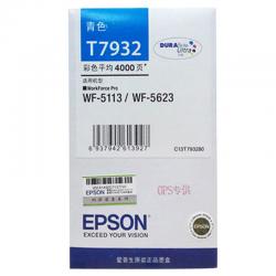 爱普生 EPSON 墨盒 C13T793280 (青色) (适用5623/5113)