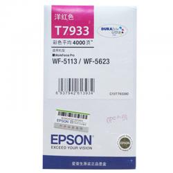 爱普生 EPSON 墨盒 C13T793380 (洋红色) (适用5623/5113)