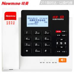 纽曼(Newmine)录音电话机 固定座机 办公家用 可拓展录音9000小时 498组通讯录 HL2008TSD-278(R)