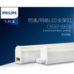 飞利浦（PHILIPS）T5灯管支架灯 一体化LED灯 0.6米-1.2米 日光灯管 线槽 长条 线条灯 镜前灯 橱柜灯 1.2米13W白光/黄光/中性光 LED支架灯