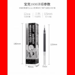 宝克（BAOKE）PS1930 大容量中性笔笔芯 0.5mm 黑色 （计价单位：支）