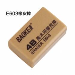 宝克(BAOKE) E603 学生美术用橡皮擦 学生4B黄色软皮橡皮砖儿童美术橡皮章 黄色