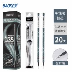 宝克（BAOKE）PS2070 中性笔笔芯头水笔日常书写笔替芯 0.35mm笔芯黑 （计价单位：支）