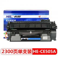 名图CE505A 黑色硒鼓 适用hp05A硒鼓 HP505A粉盒P2035 P2055d