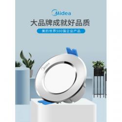 美的（Midea）led筒灯嵌入式天花灯桶灯超薄孔灯洞灯牛眼灯 铝材砂银4W暖白光/正白光 开孔7-8厘米