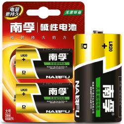 南孚（NANFU）LR20-2B 电池 1号碱性电池2粒 适用于热水器/煤气燃气灶/手电筒/电子琴等