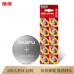 南孚（NANFU）LR1130 纽扣电池10粒装 1.5V 189/LR54