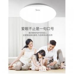 美的（Midea）LED吸顶灯卧室灯儿童房过道走廊阳台灯现代简约灯具圆形全白12W