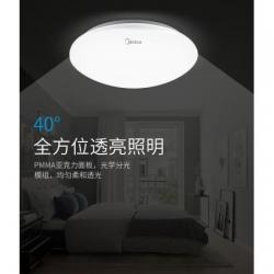 美的（Midea）LED吸顶灯卧室灯儿童房过道走廊阳台灯现代简约灯具圆形全白16W