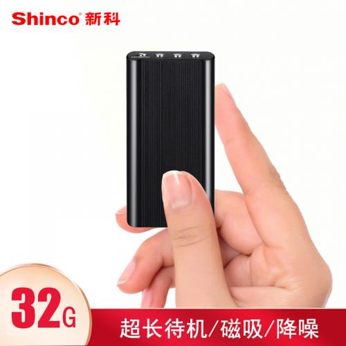 新科（Shinco）录音笔隐形微型录音器智能专业高清超长待机磁吸便携隐蔽录音设备V-01 32G 黑色