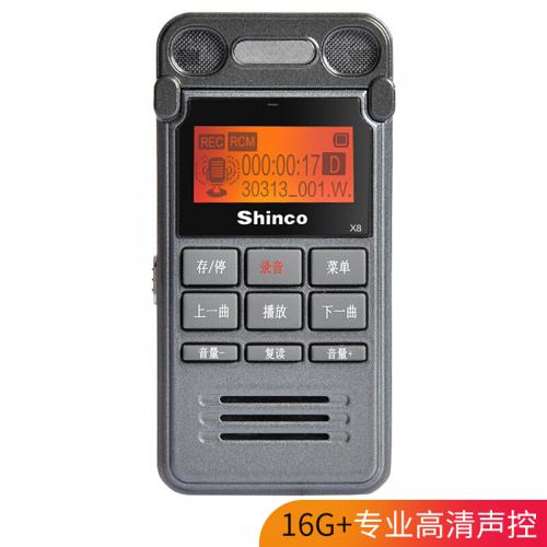 新科（Shinco）X8 16G录音笔微型专业远距离降噪智能声控录音