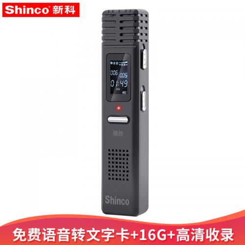 新科（Shinco）X1 16G 录音笔专业微型高清远距离降噪