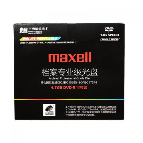 麦克赛尔（maxell）档案级光盘档案专业级DVD-R光盘刻录光盘光碟通讯医疗博物馆可打印光盘8速4.7G1片盒装