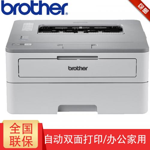 兄弟（brother）HL-B2000D 按需供粉系列 黑白激光打印机（双面打印）