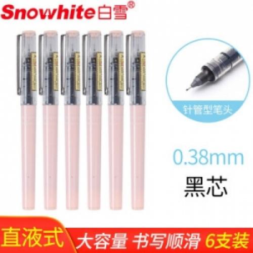 白雪(snowhite)x88 黑色可换芯直液笔速干中性笔 浅粉笔杆0.38mm 6支盒