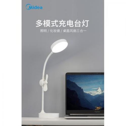 美的（Midea） LED充电台灯 化妆镜灯 桌面风扇灯 学生宿舍床头台灯 触摸开关 拂雅 典雅白